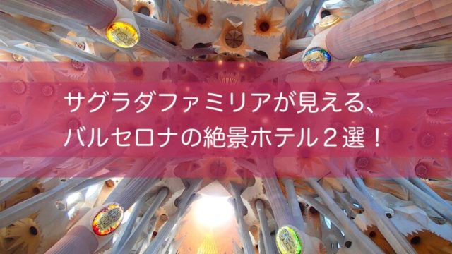 スペインのトマト祭りに参戦した チケット情報 注意点 ヒコーキ印